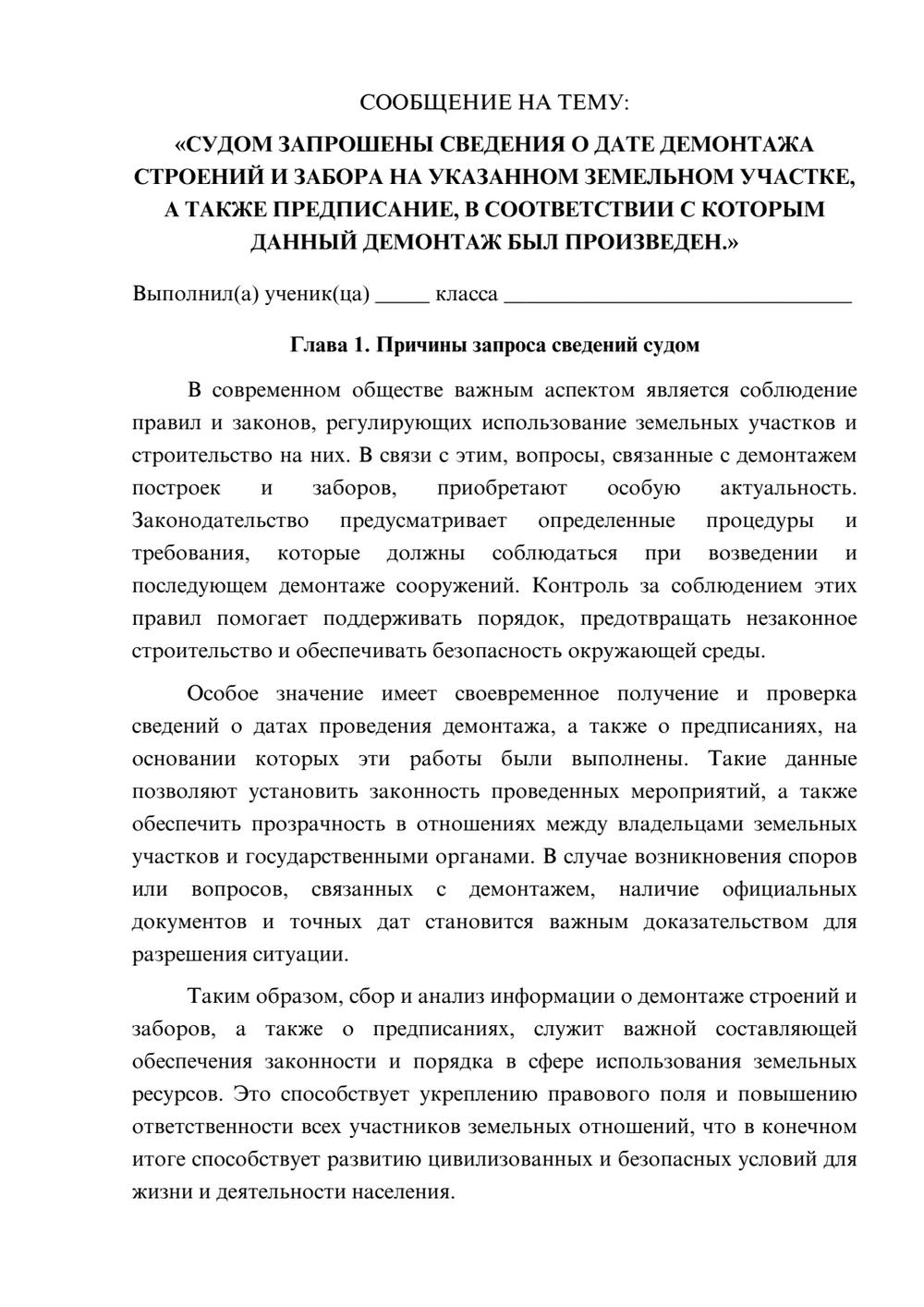 Предпросмотр сообщения 1