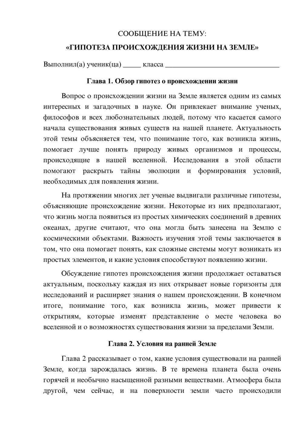 Предпросмотр сообщения 1