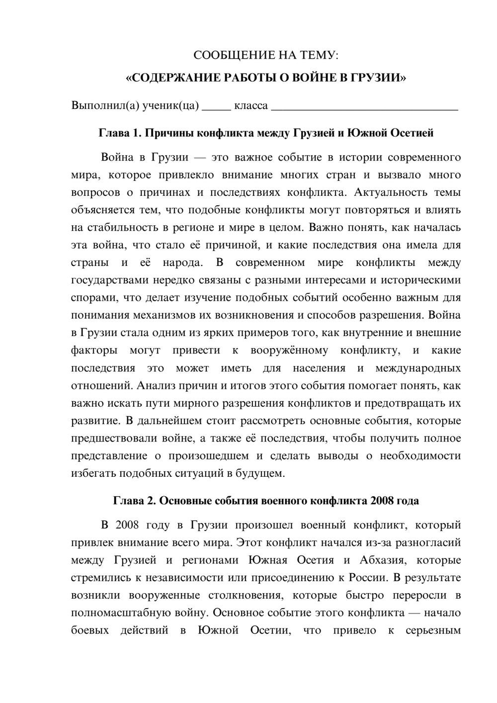 Предпросмотр сообщения 1