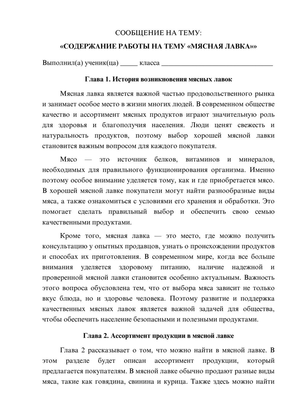 Предпросмотр сообщения 1