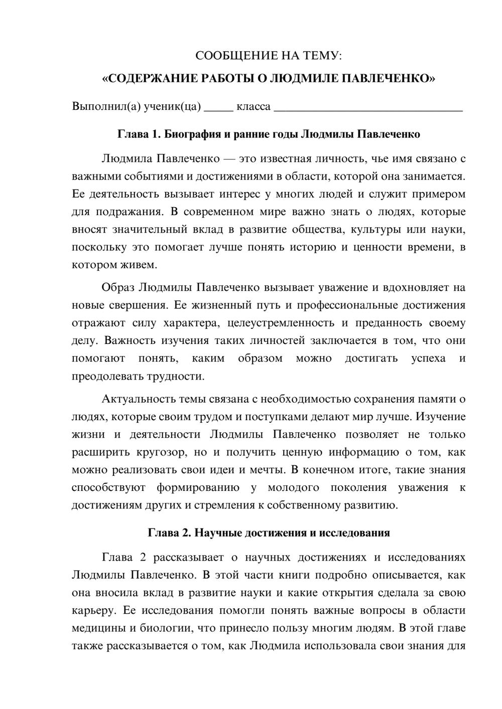 Предпросмотр сообщения 1