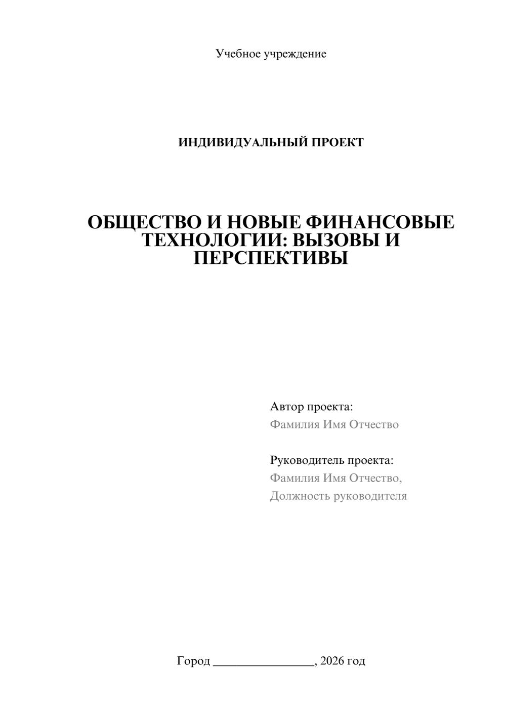 Предпросмотр проекта 1