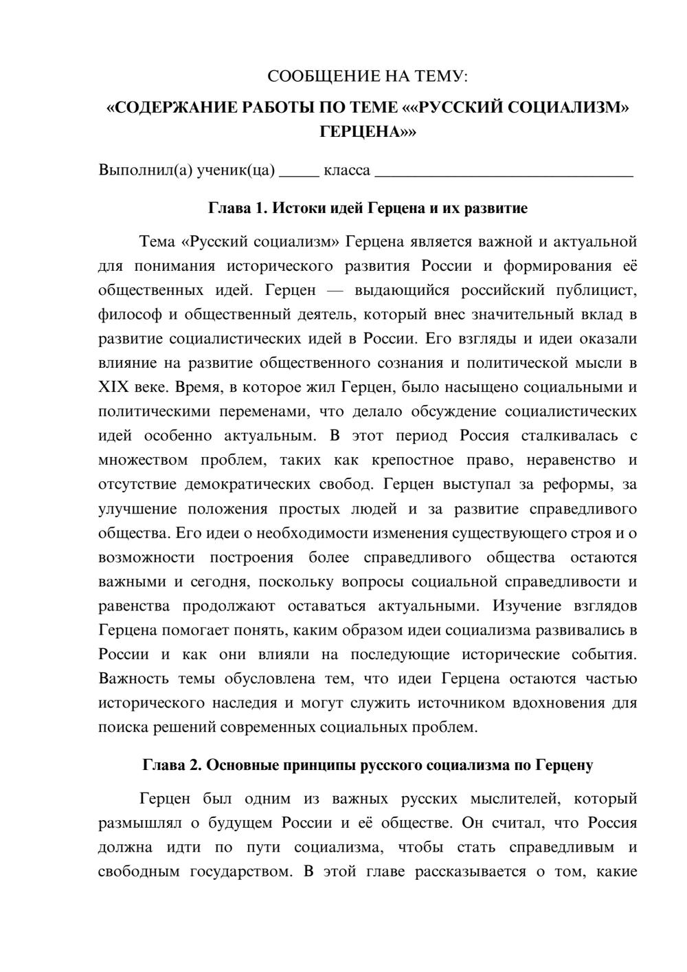 Предпросмотр сообщения 1