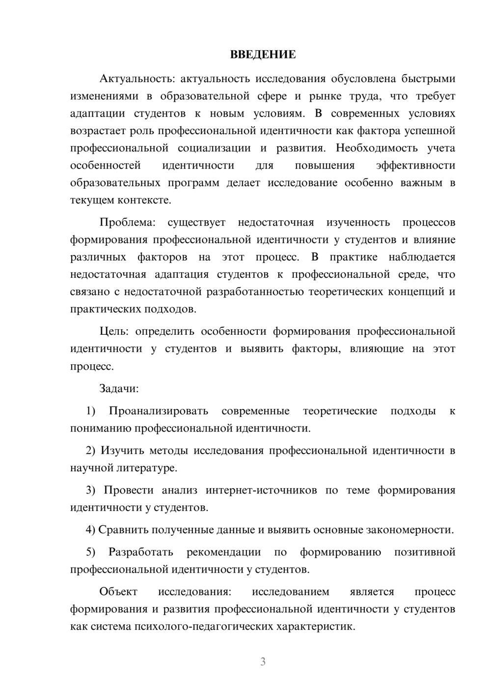 Предпросмотр курсовой работы 3