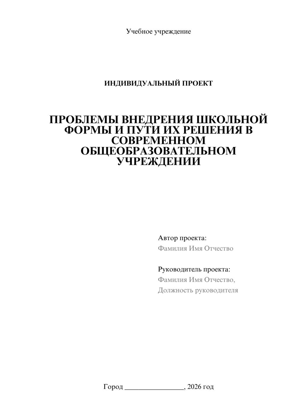 Предпросмотр проекта 1