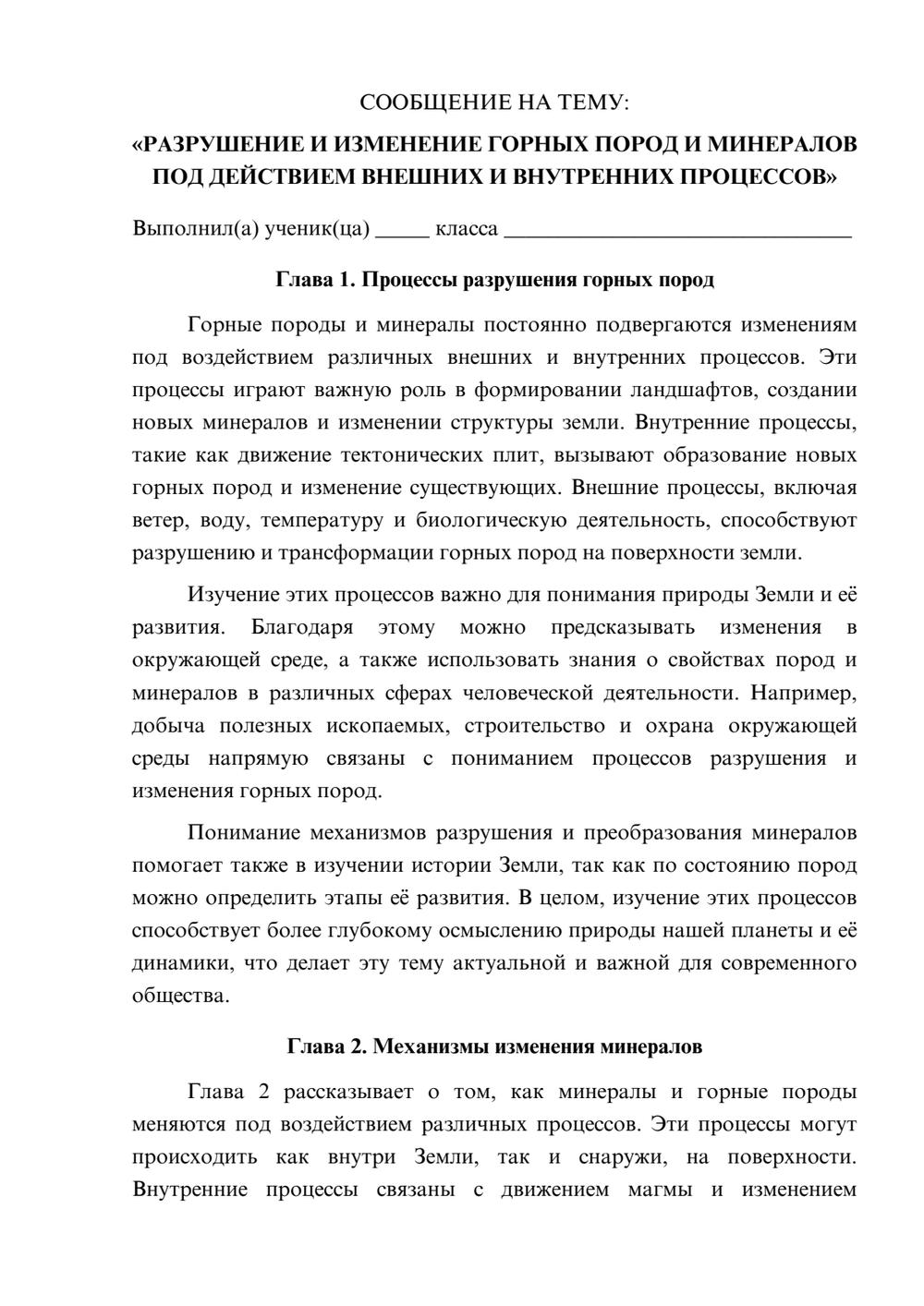 Предпросмотр сообщения 1