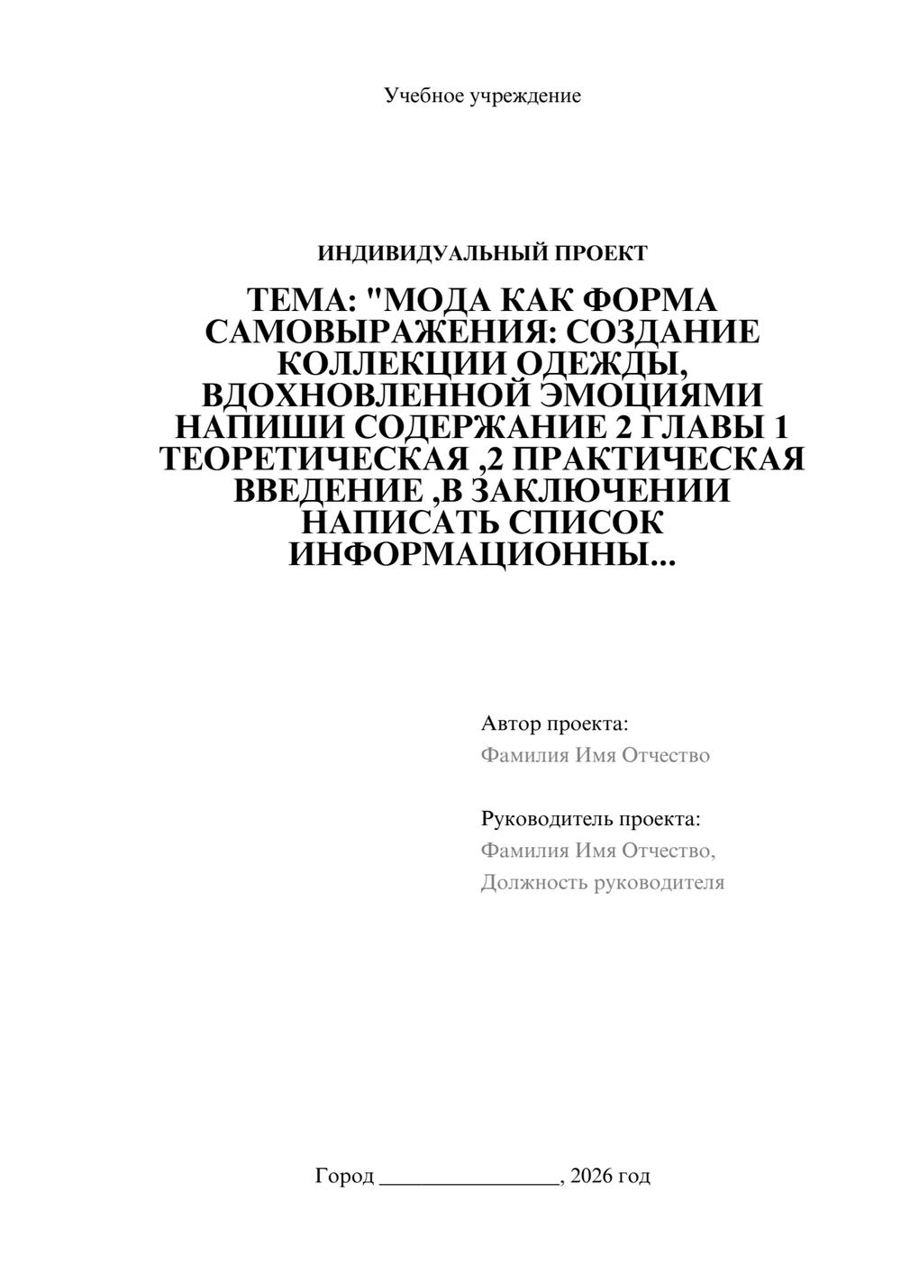 Предпросмотр проекта 1