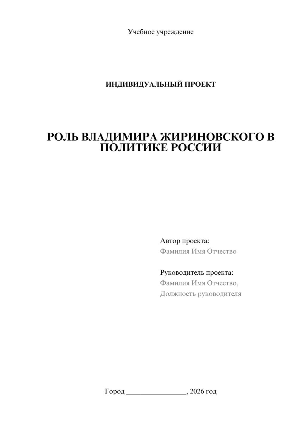 Предпросмотр проекта 1