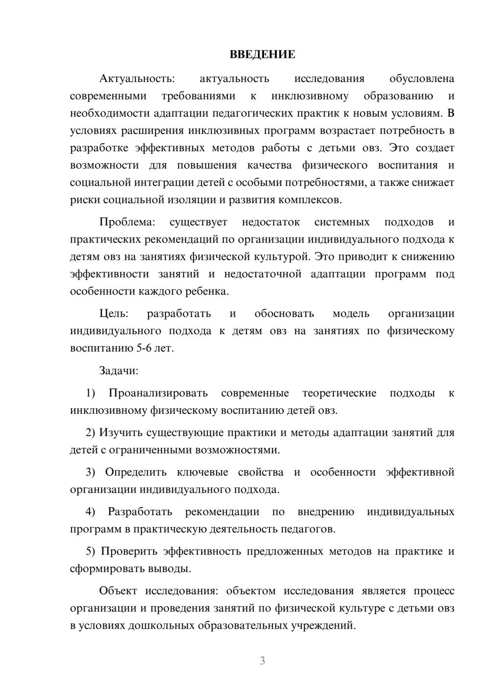 Предпросмотр курсовой работы 3