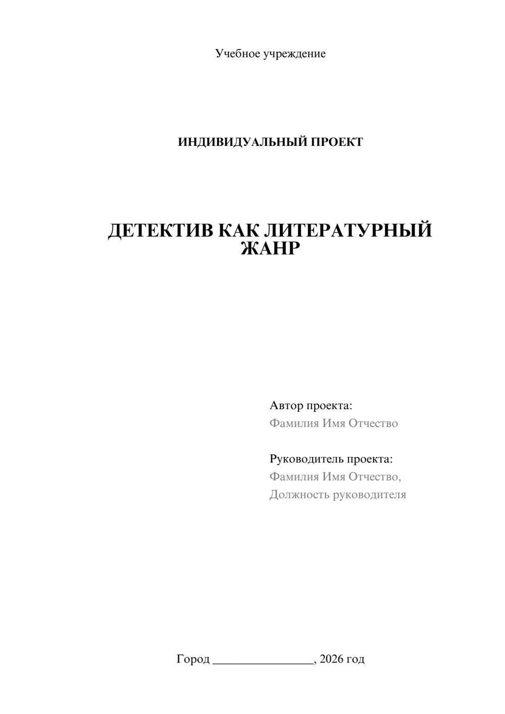 Предпросмотр проекта 1