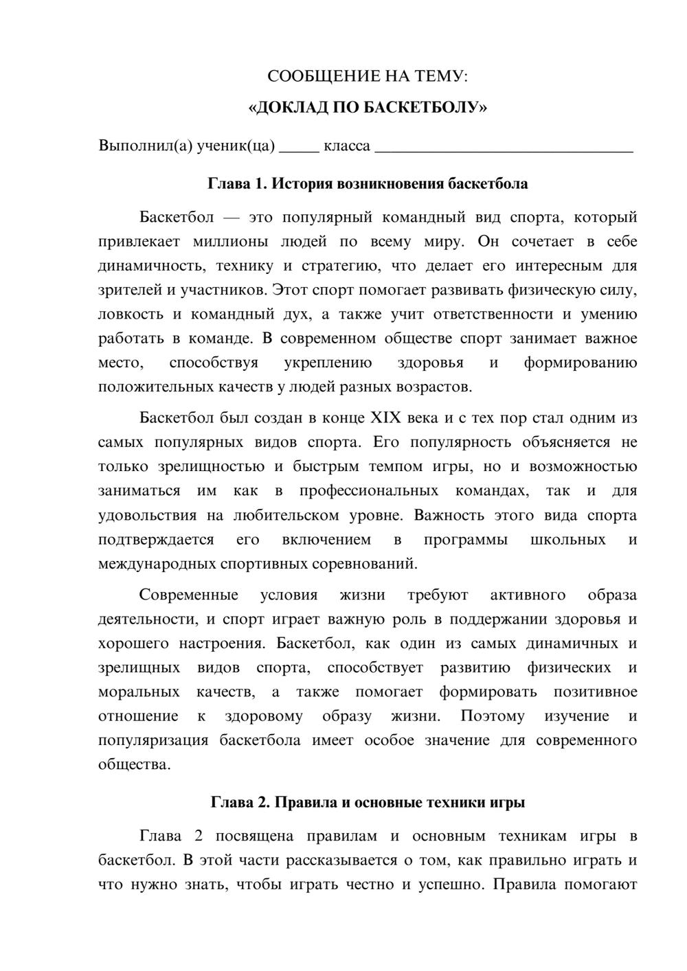 Предпросмотр сообщения 1