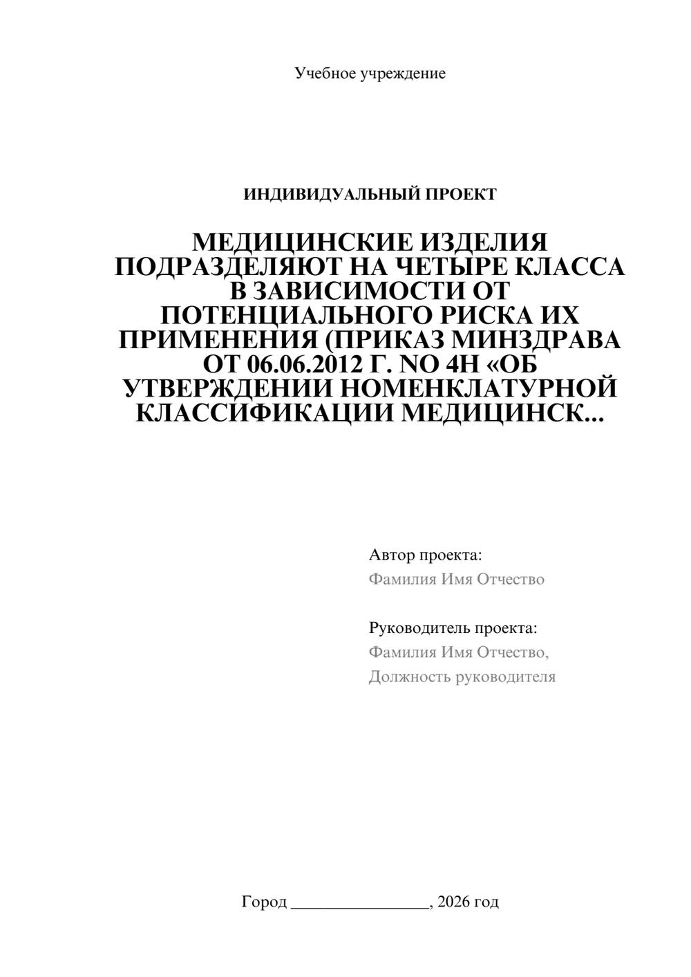 Предпросмотр проекта 1