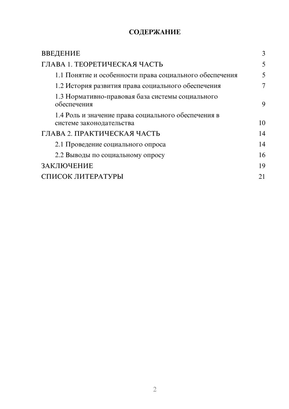 Предпросмотр проекта 2