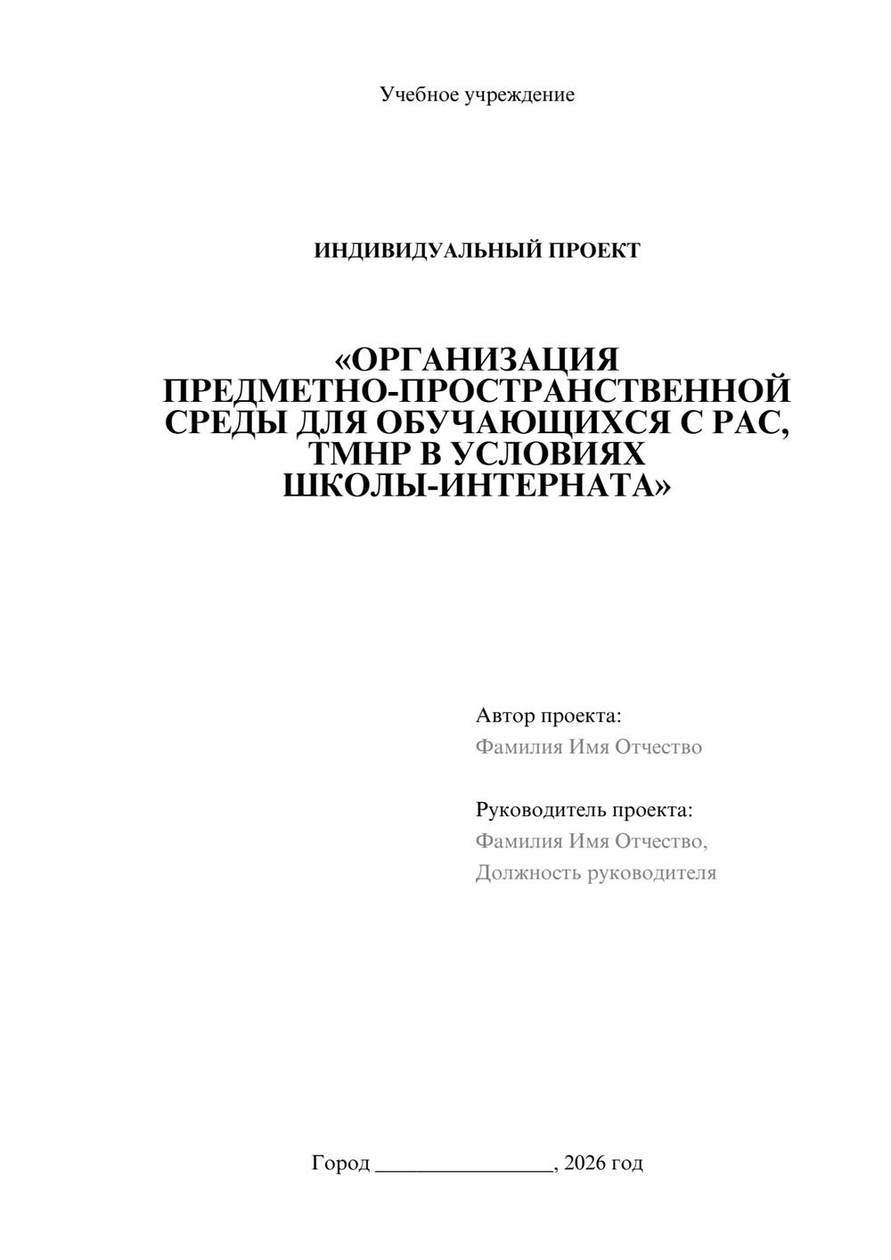 Предпросмотр проекта 1