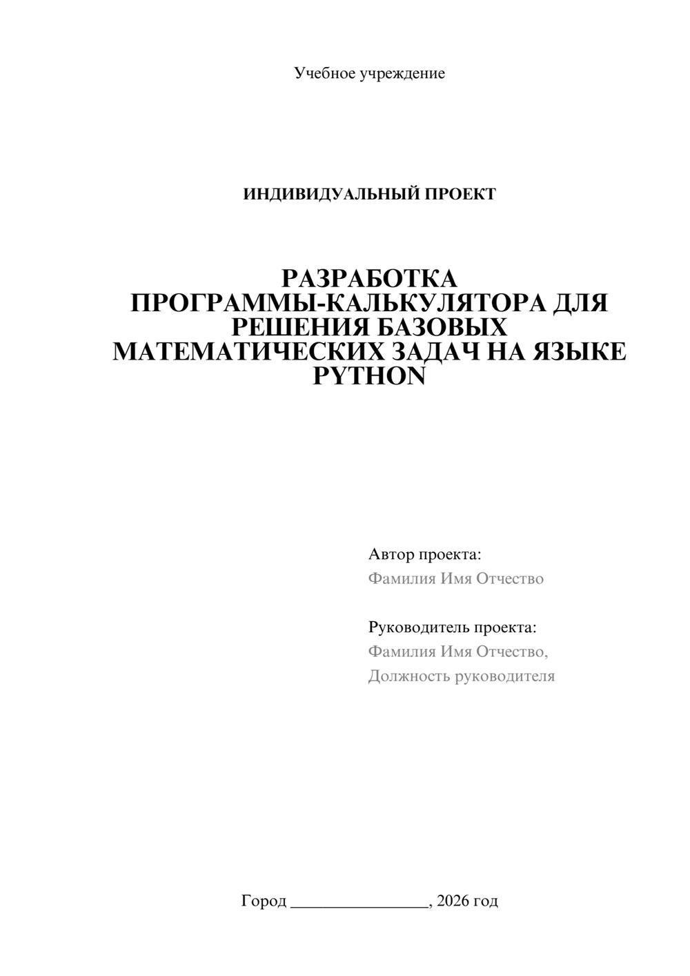 Предпросмотр проекта 1