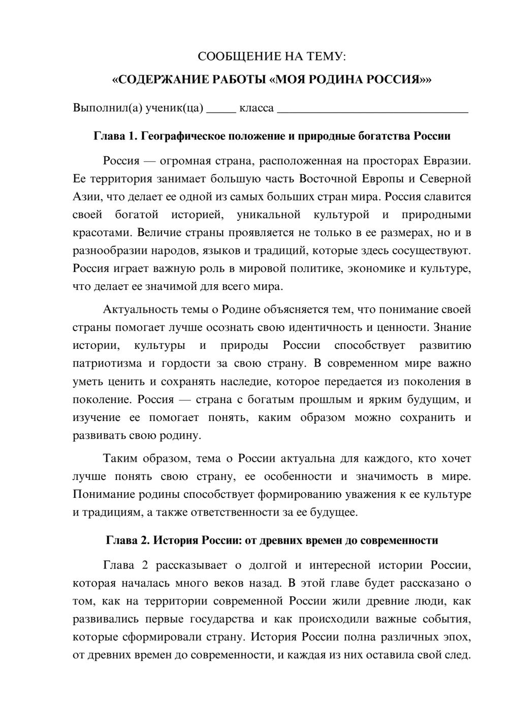 Предпросмотр сообщения 1