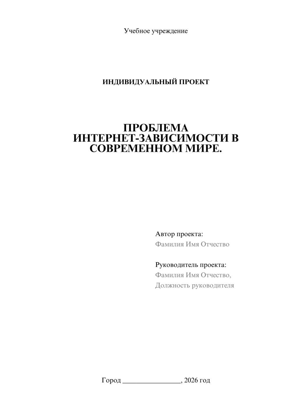 Предпросмотр проекта 1
