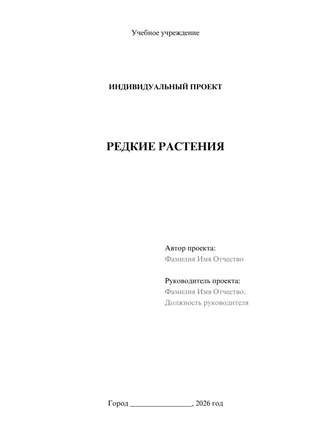 Предпросмотр проекта 1