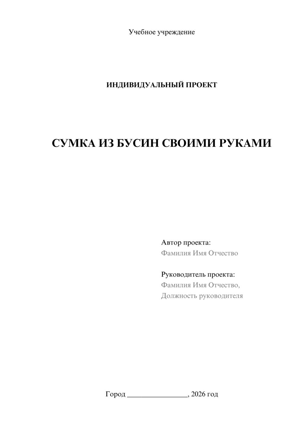 Нейросова