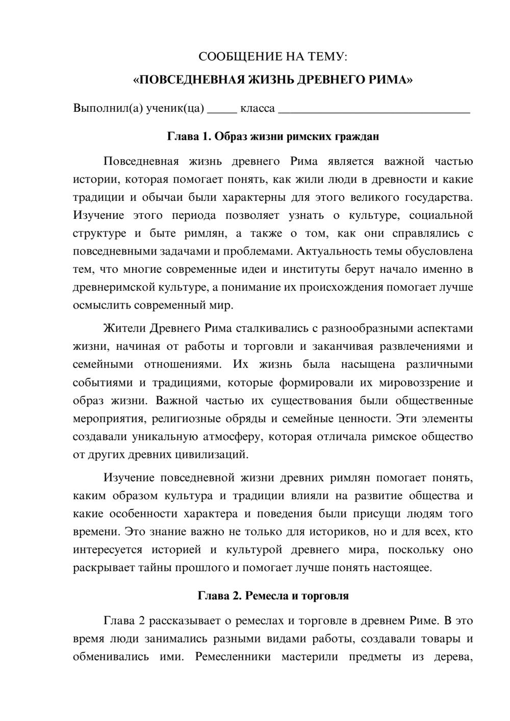 Предпросмотр сообщения 1