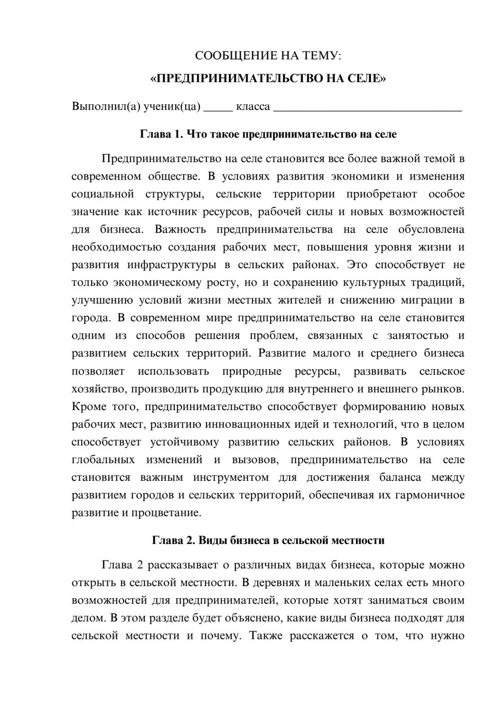 Предпросмотр сообщения 1