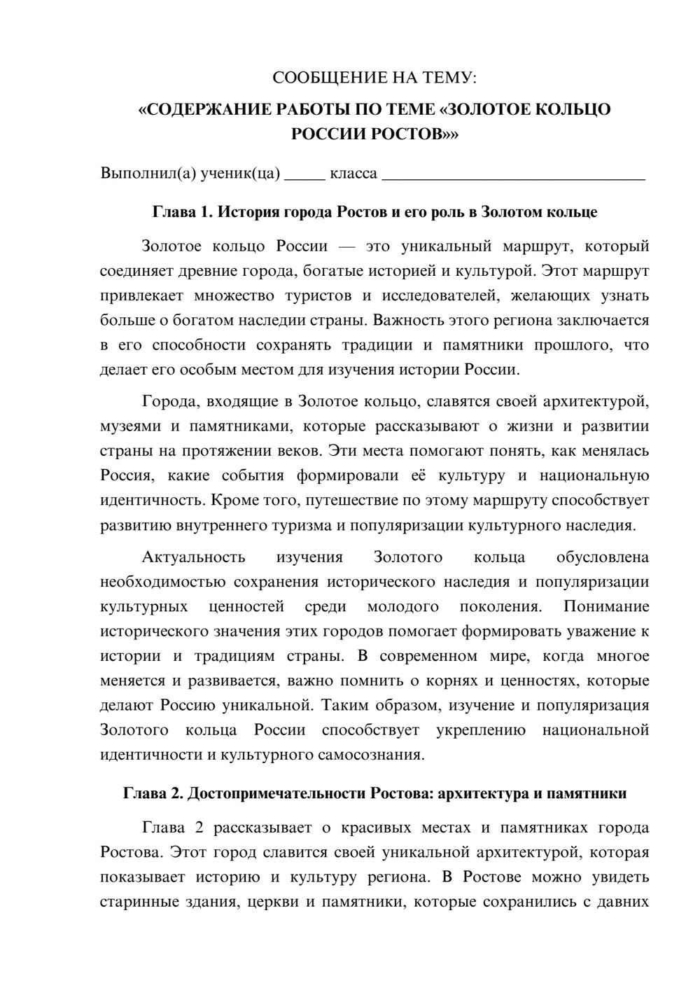 Предпросмотр сообщения 1