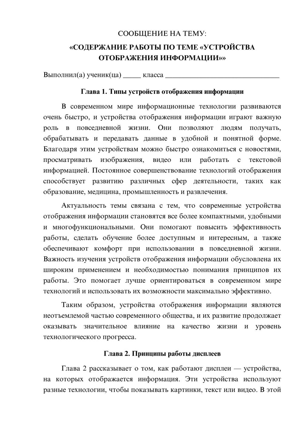 Предпросмотр сообщения 1