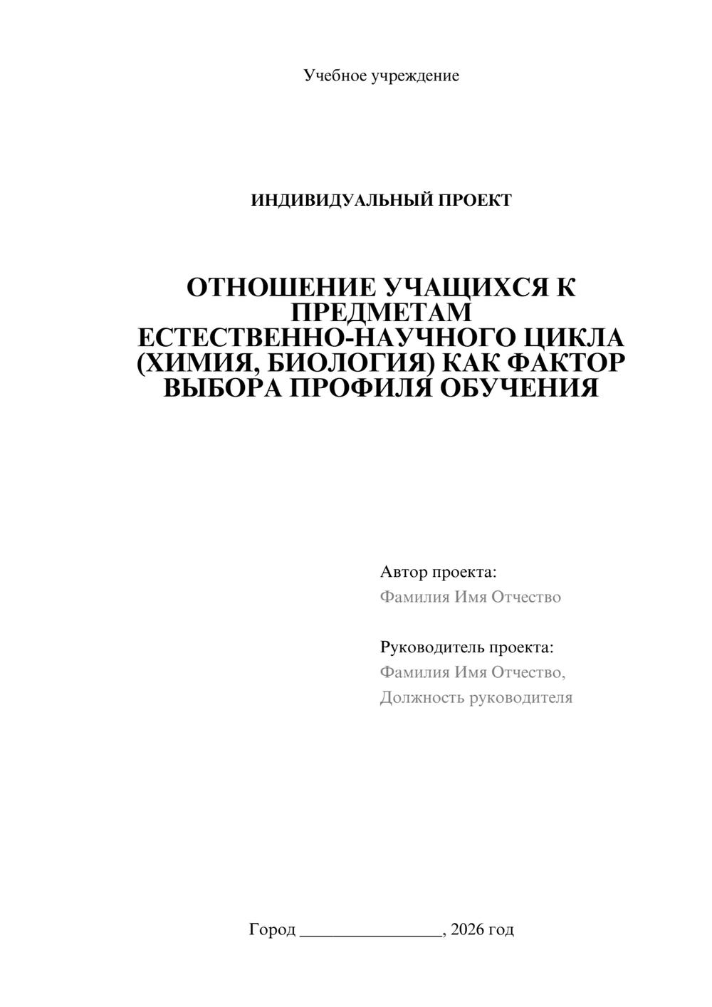 Предпросмотр проекта 1