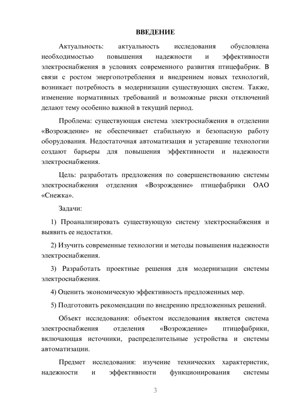 Предпросмотр курсовой работы 3