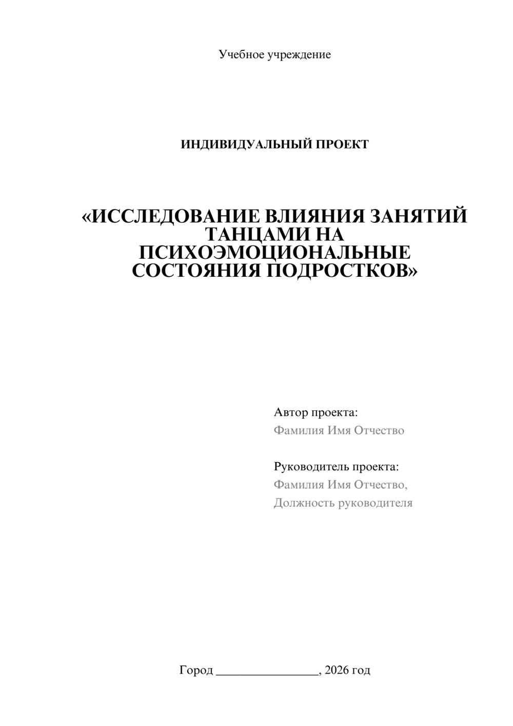 Предпросмотр проекта 1