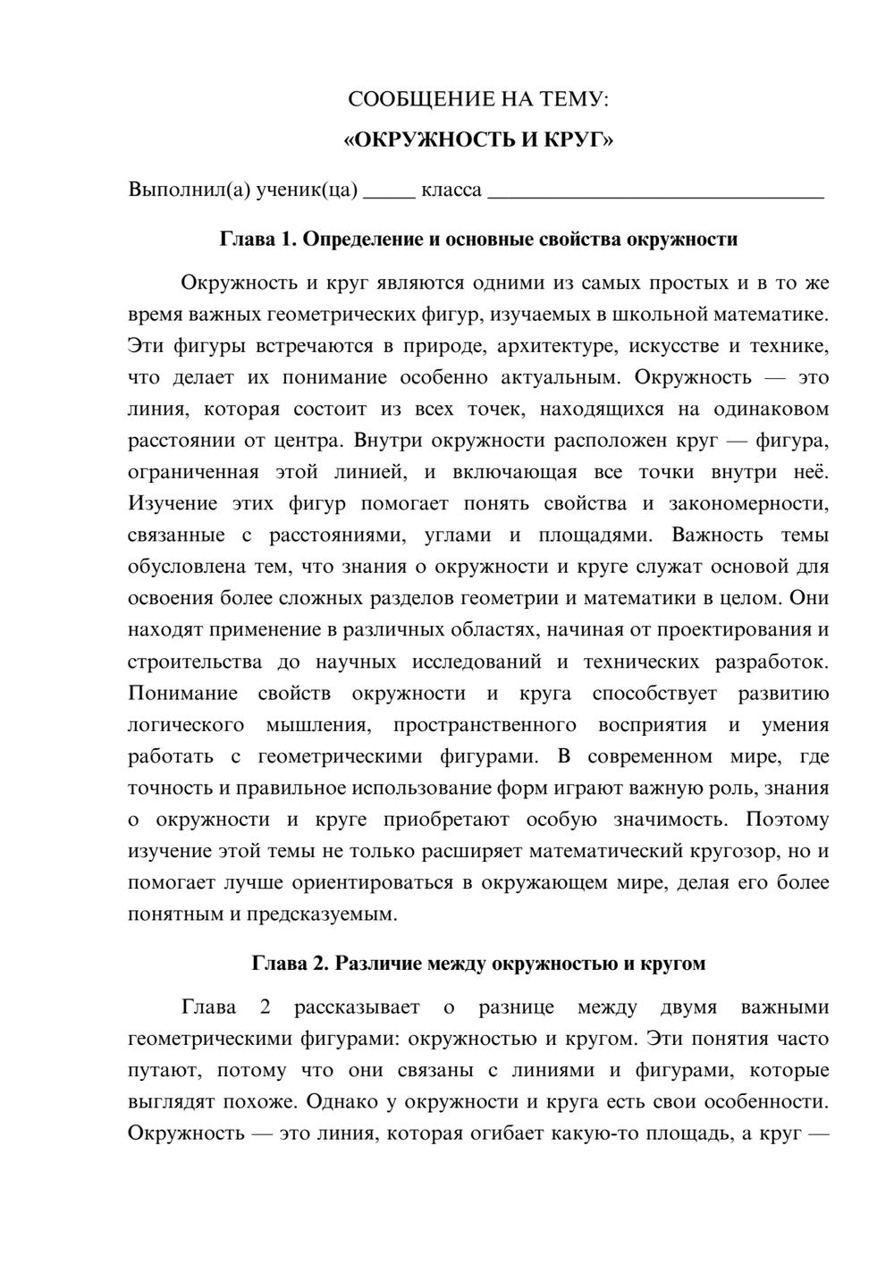 Предпросмотр сообщения 1