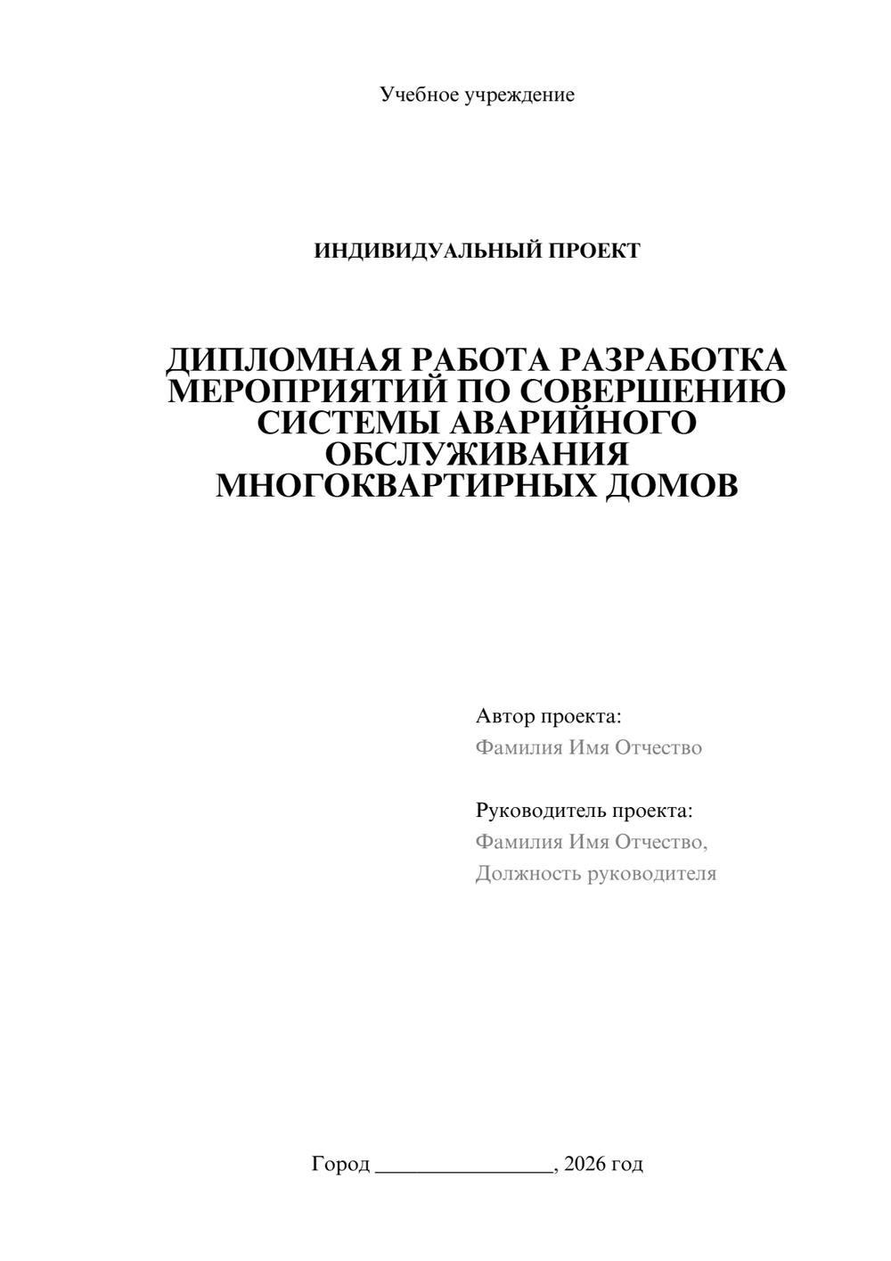Предпросмотр проекта 1
