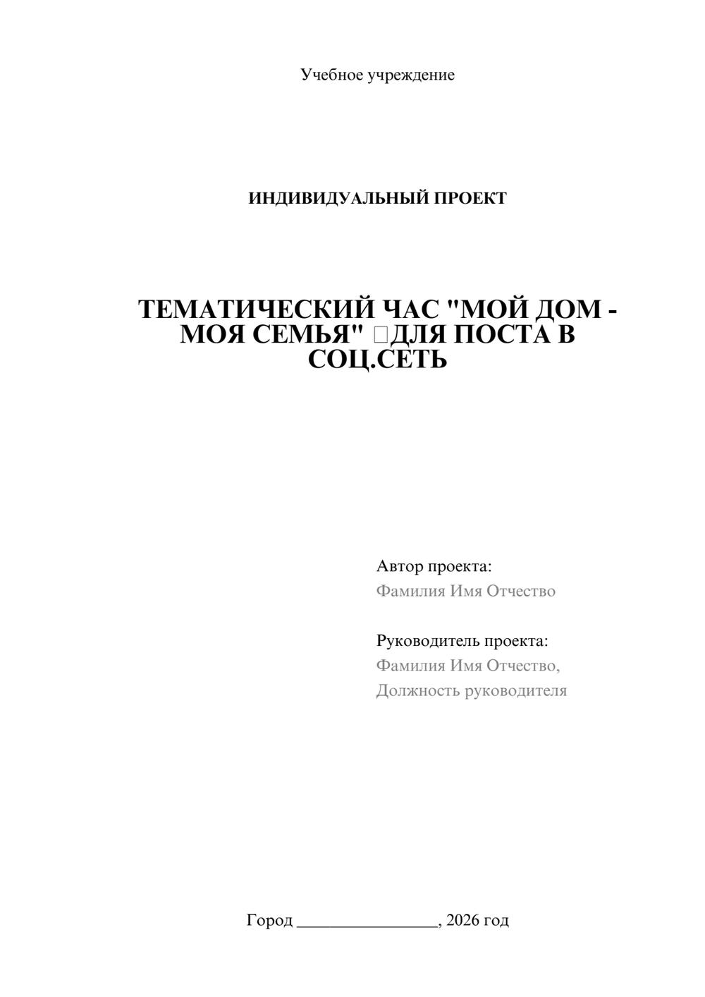 Предпросмотр проекта 1