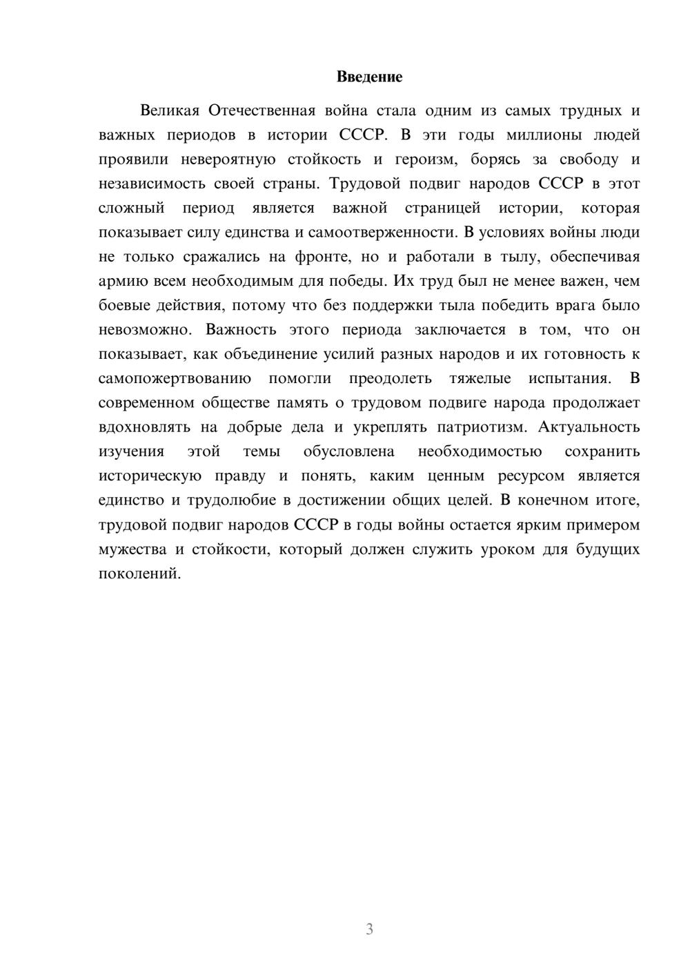 Предпросмотр доклада 3