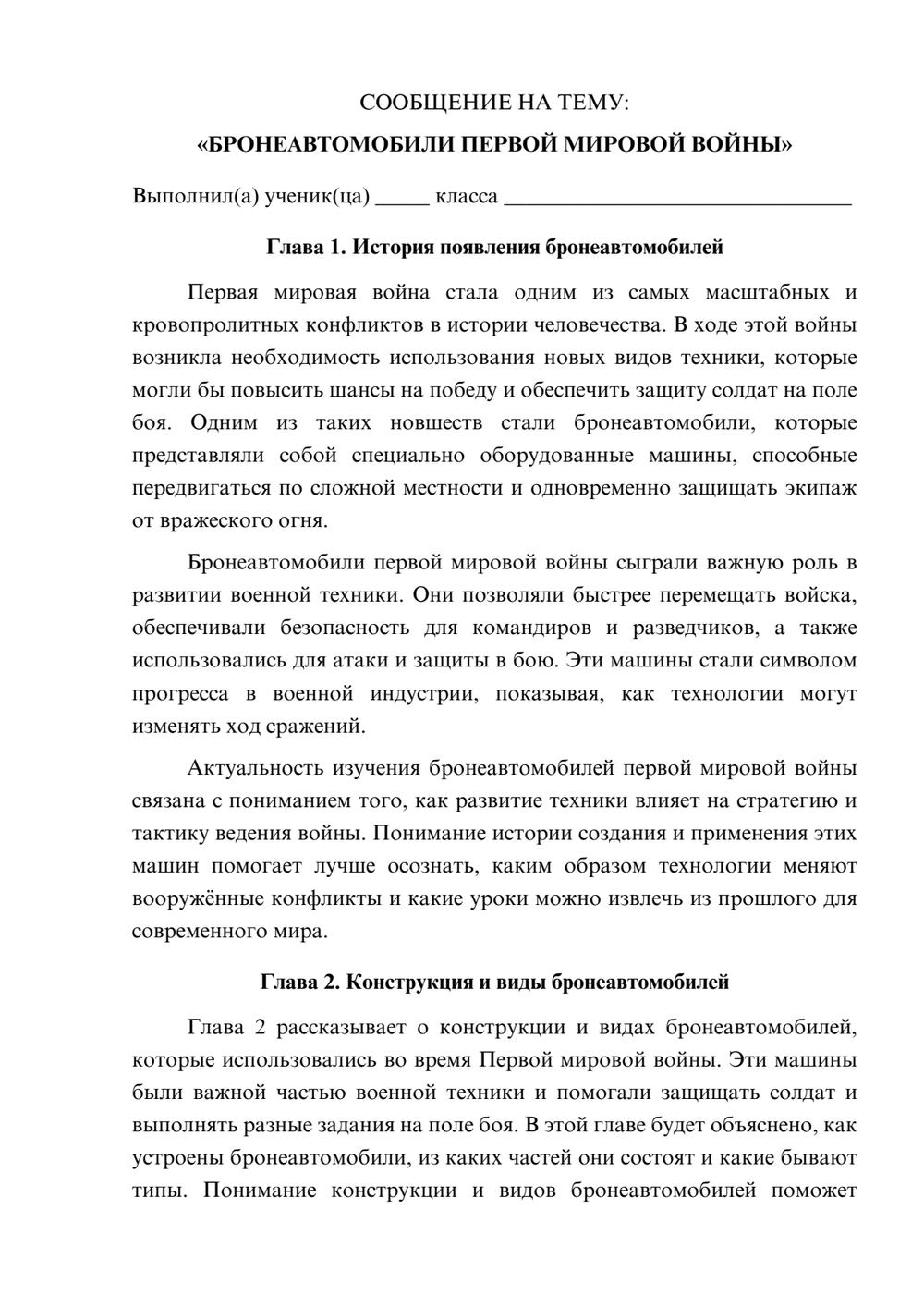 Предпросмотр сообщения 1