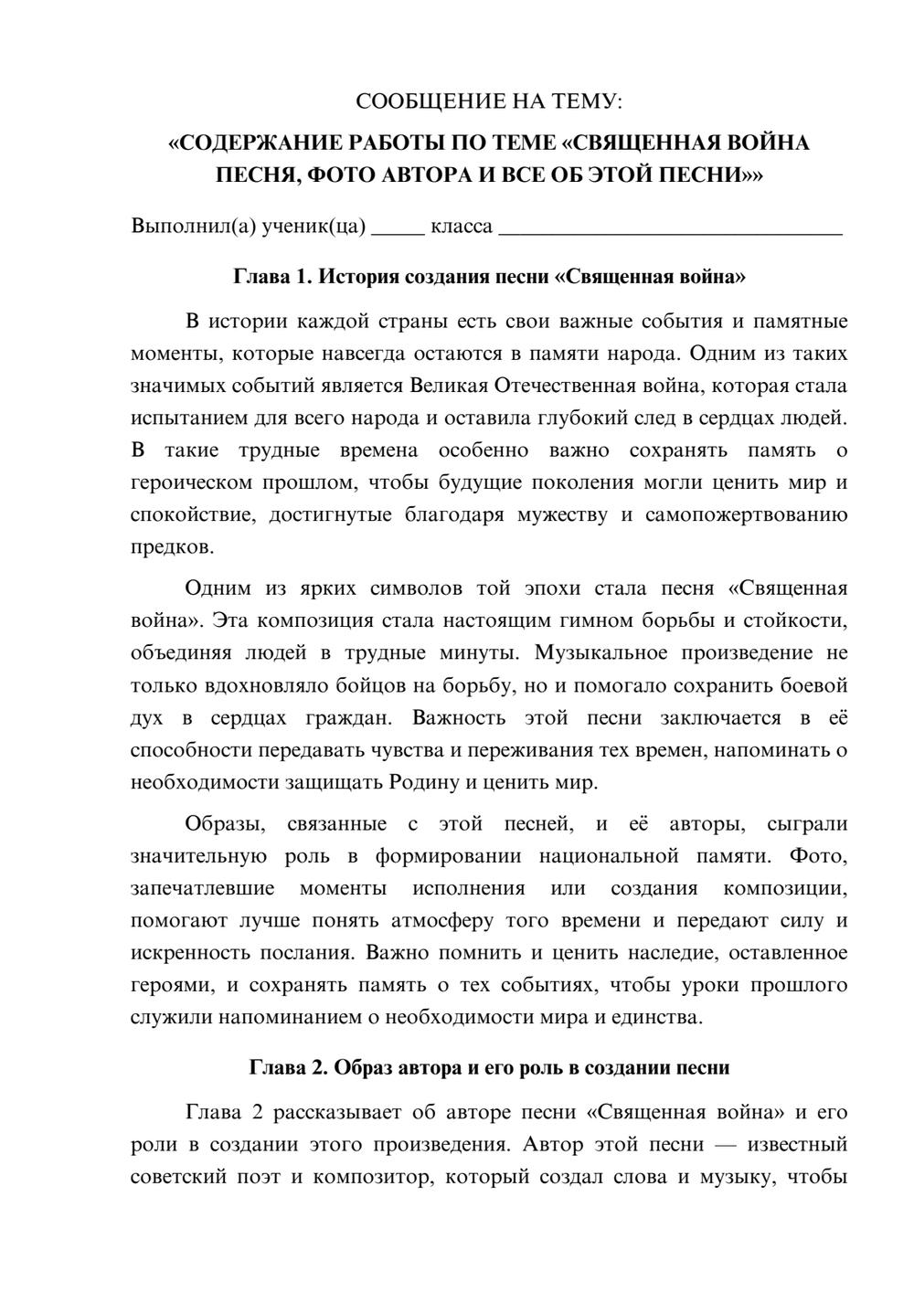 Предпросмотр сообщения 1