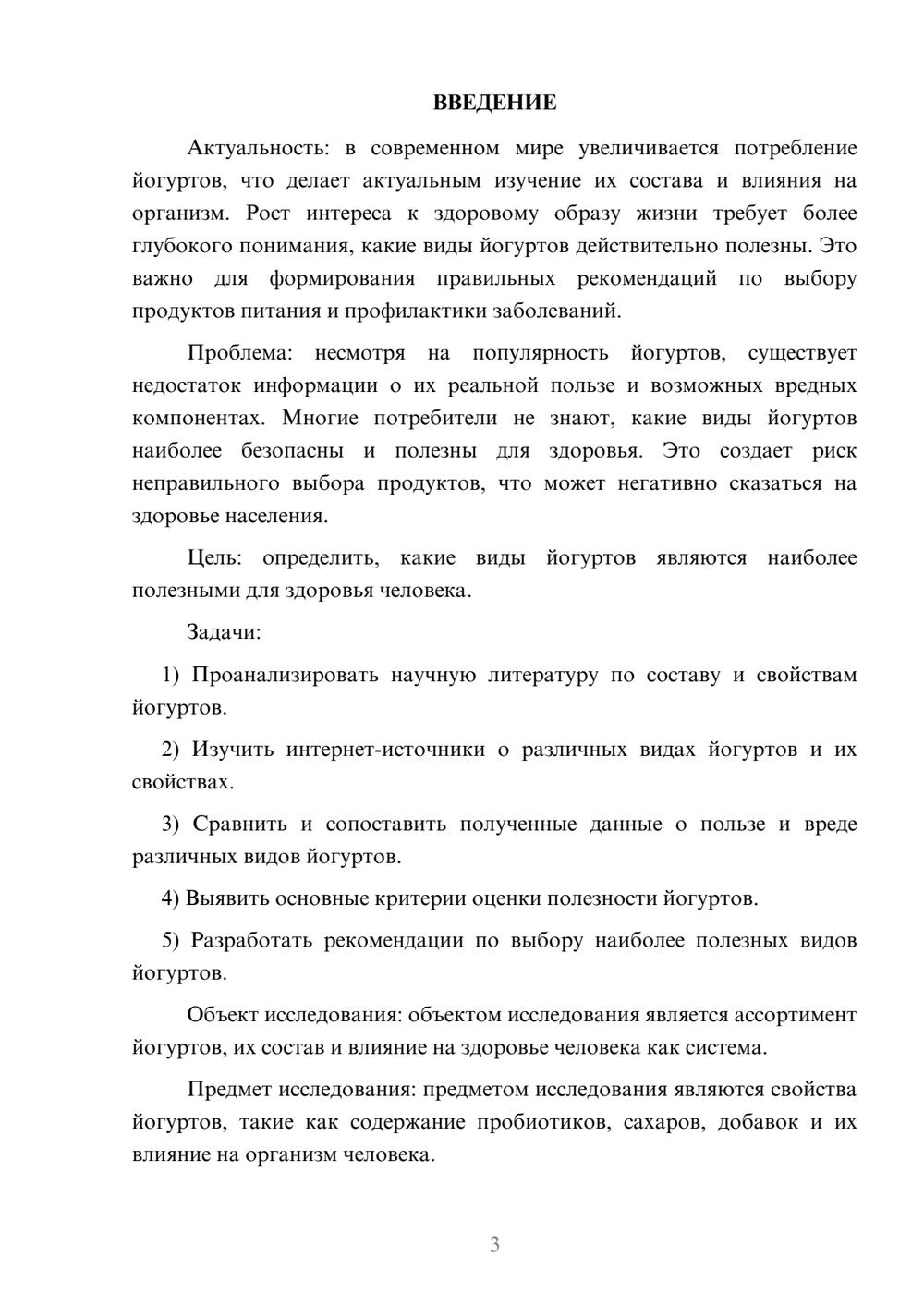 Предпросмотр курсовой работы 3