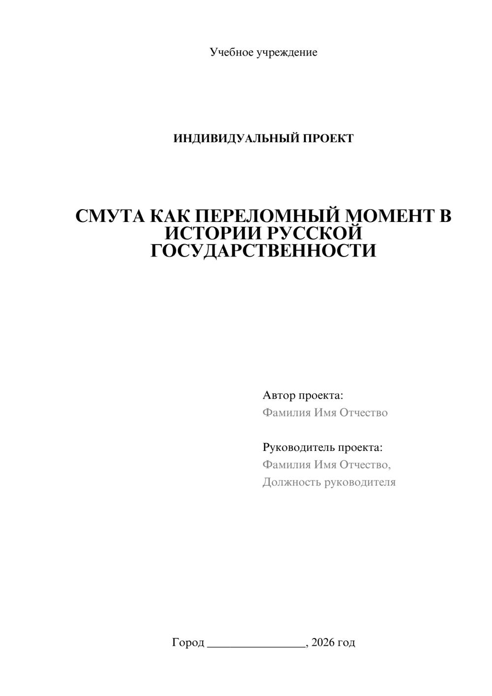 Предпросмотр проекта 1