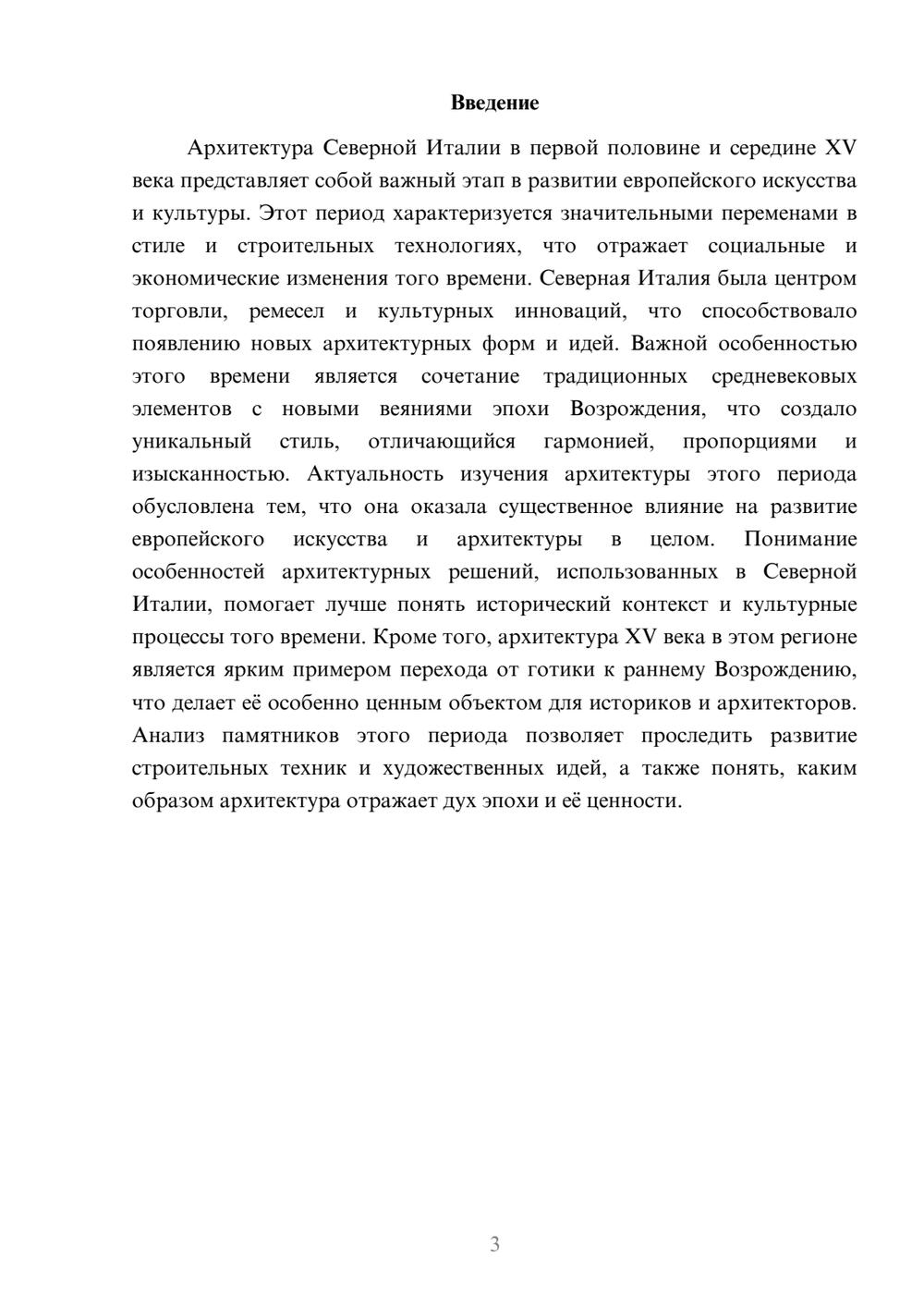 Предпросмотр доклада 3