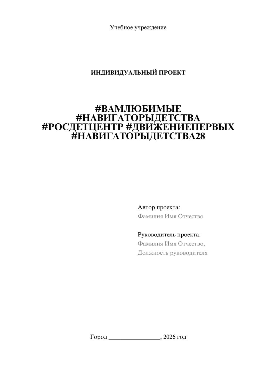 Предпросмотр проекта 1