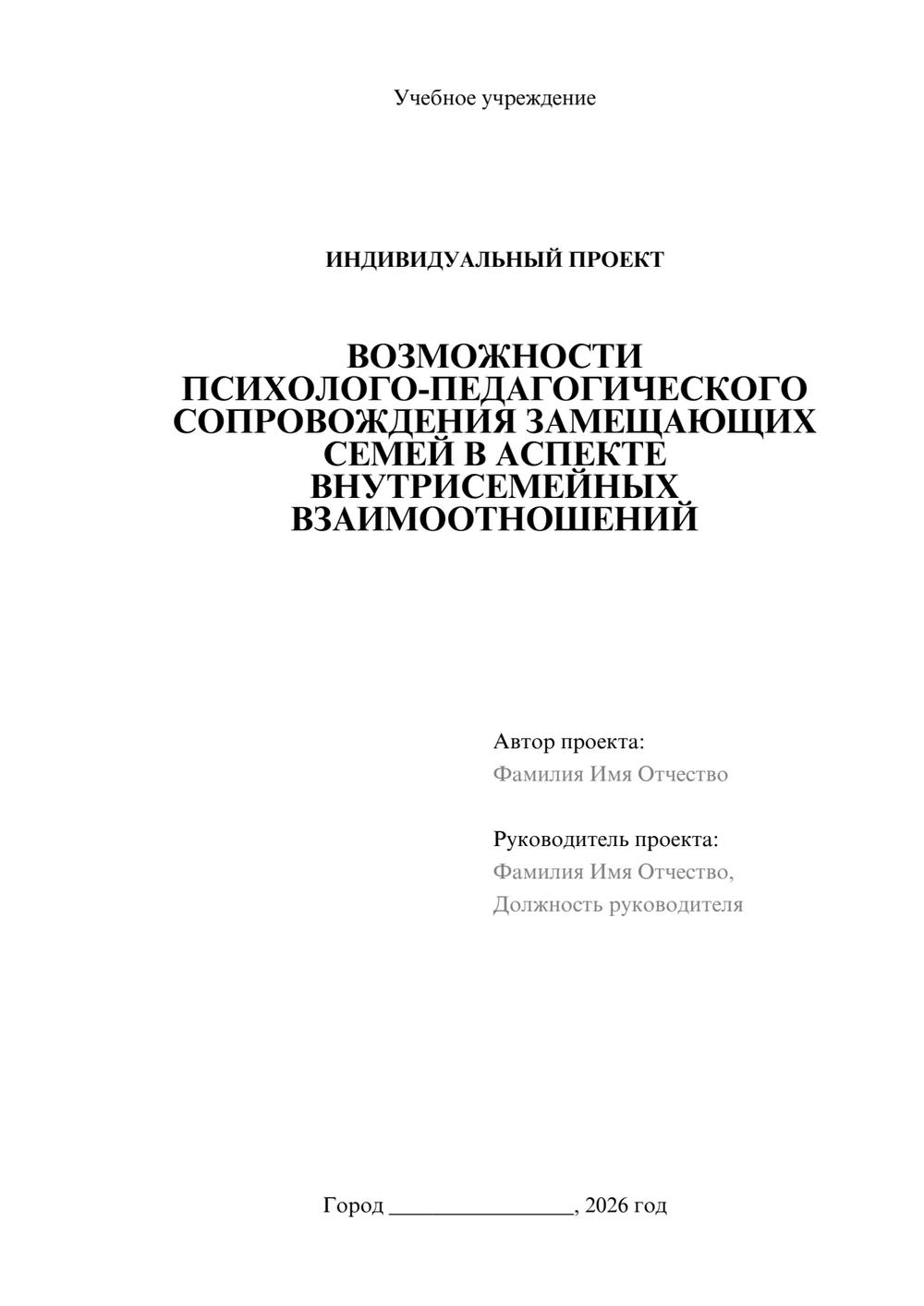 Предпросмотр проекта 1