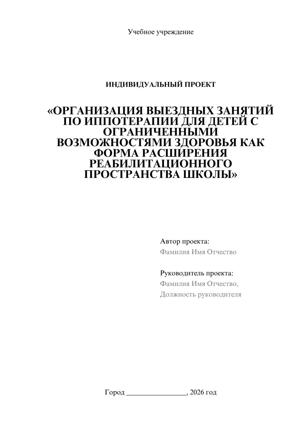Предпросмотр проекта 1