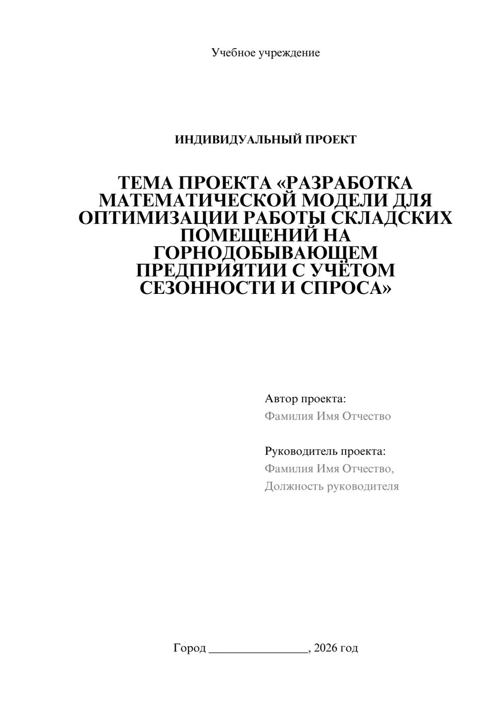 Предпросмотр проекта 1