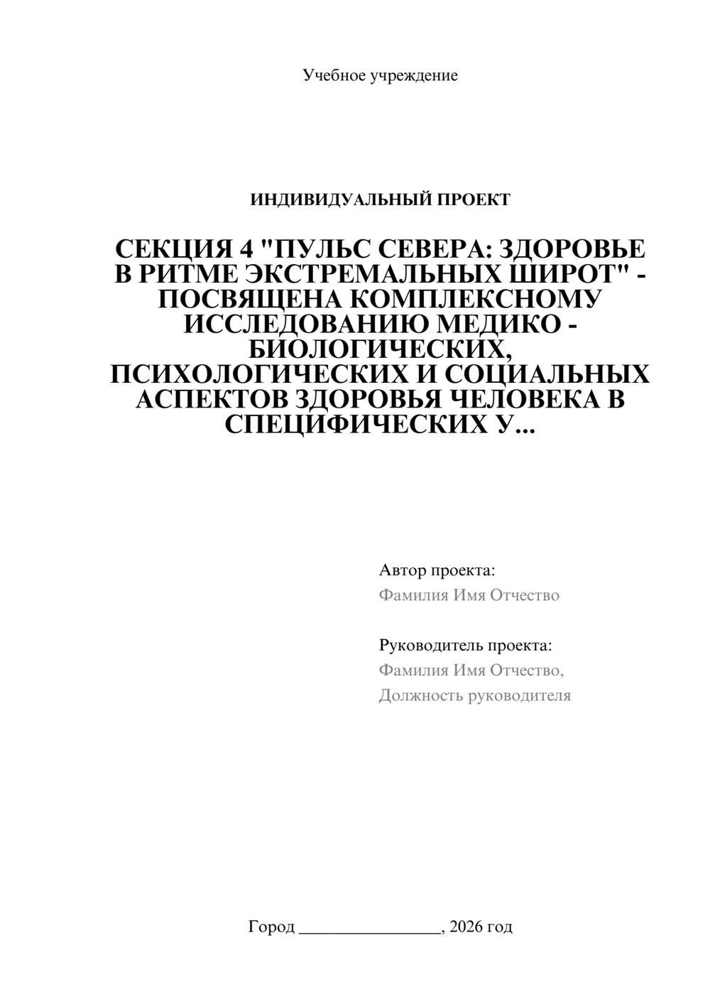Предпросмотр проекта 1