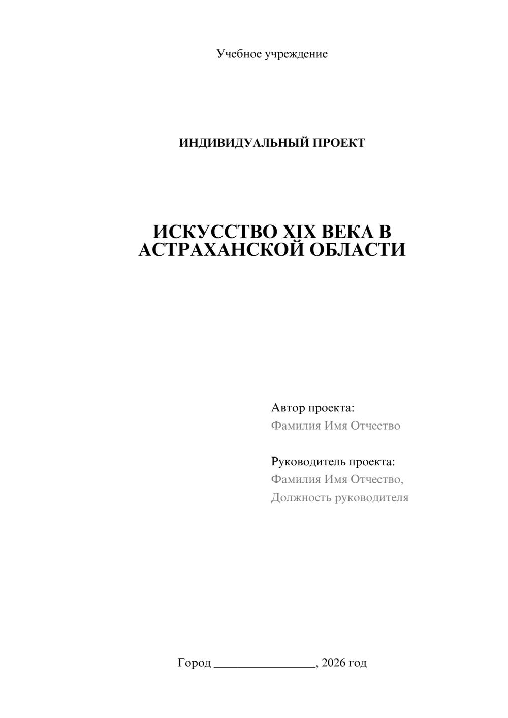 Предпросмотр проекта 1