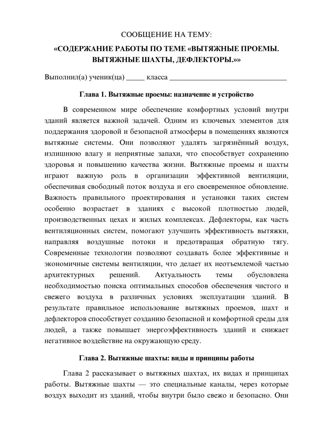 Предпросмотр сообщения 1