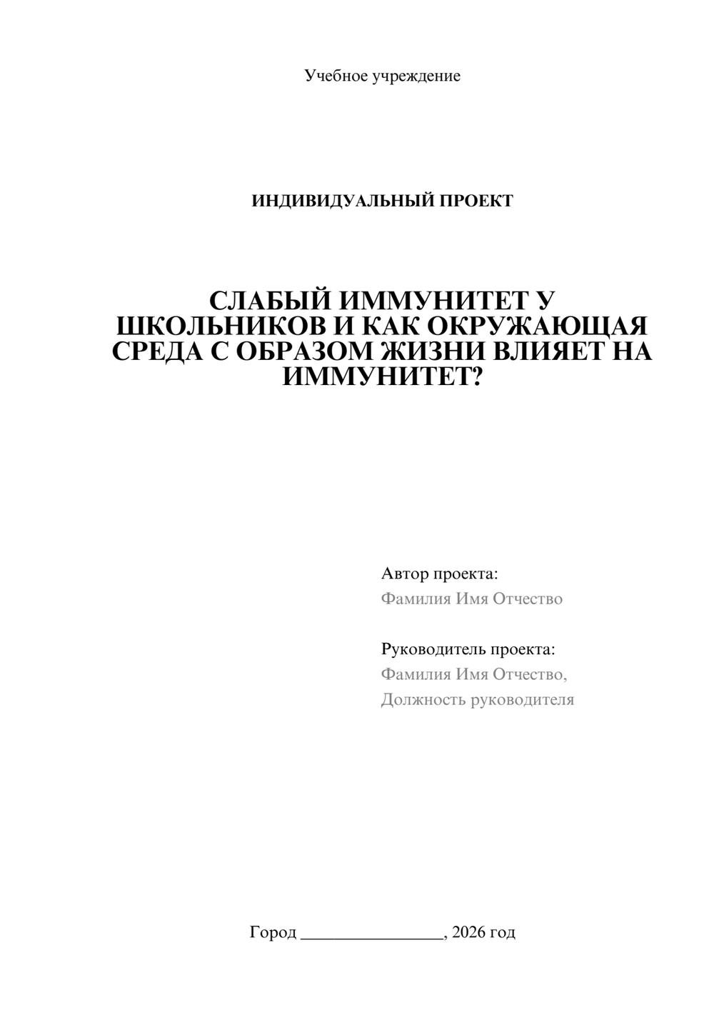 Предпросмотр проекта 1