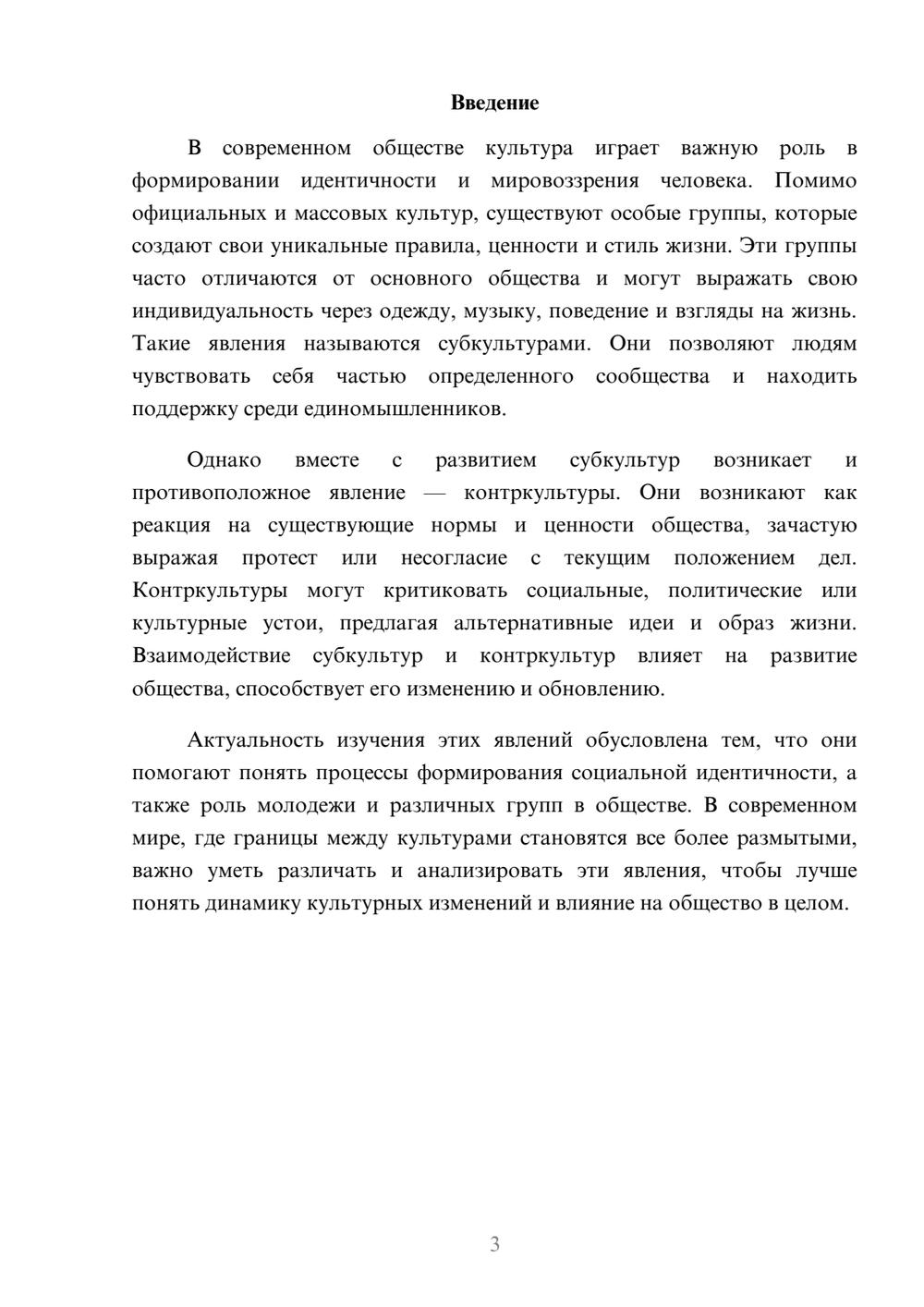 Предпросмотр доклада 3