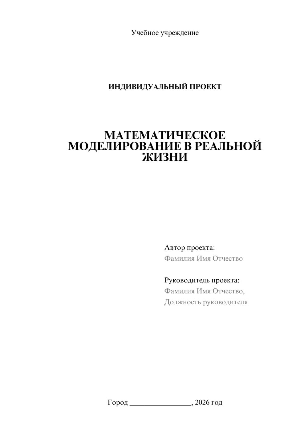 Предпросмотр проекта 1