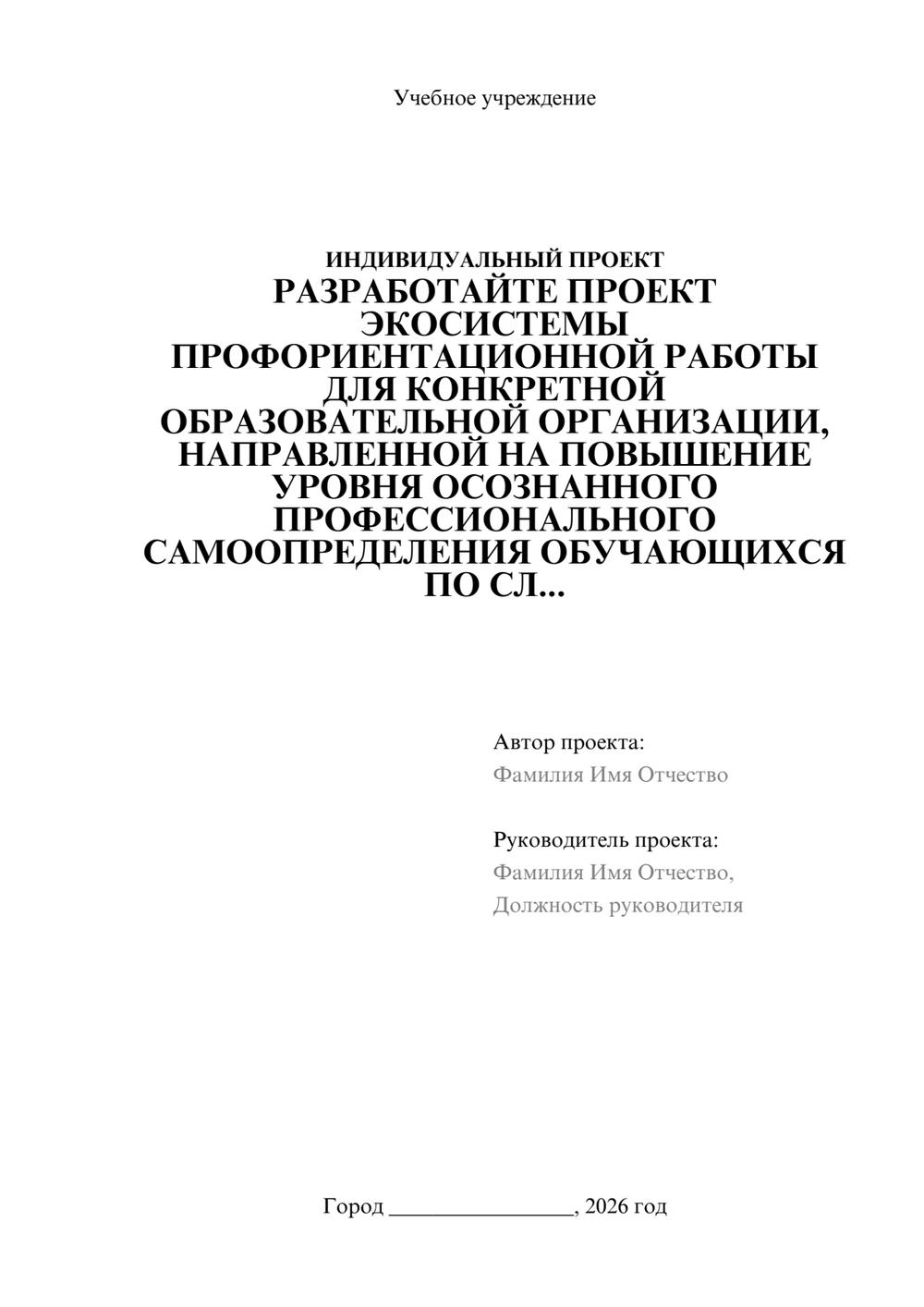 Предпросмотр проекта 1
